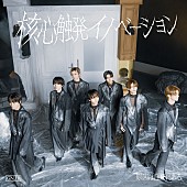 「原因は自分にある。 アルバム『核心触発イノベーション』UNIVERSAL MUSIC STORE限定盤（2CD）」5枚目/6