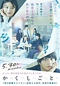 「映画『か「」く「」し「」ご「」と「』
（C）2025『か「」く「」し「」ご「」と「』製作委員会
（C）2017住野よる／新潮社」2枚目/2