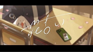 「清水美依紗、ドラマ『霧尾ファンクラブ』OPテーマの新曲「花占い」MV公開」