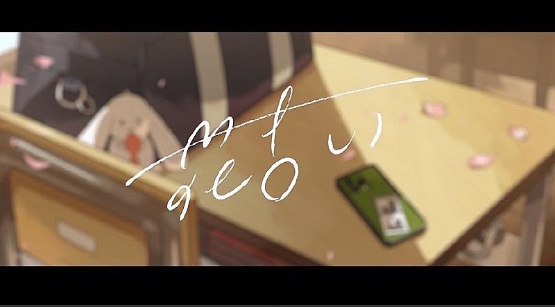 清水美依紗、ドラマ『霧尾ファンクラブ』OPテーマの新曲「花占い」MV公開