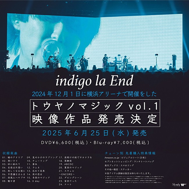 「indigo la End、横アリ公演【トウヤノマジック vol.1】をBlu-ray＆DVD化」1枚目/3