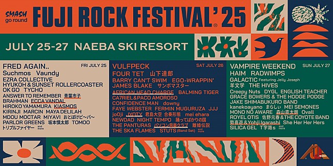 「【FUJI ROCK FESTIVAL &#039;25】ラインナップ第3弾発表、アフリカン・ヘッド・チャージ／森山直太朗／青葉市子らが決定」1枚目/1