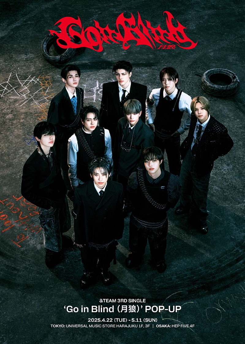 &TEAM『Go in Blind (月狼)』ポップアップ、五感で体験できるコンテンツを展開