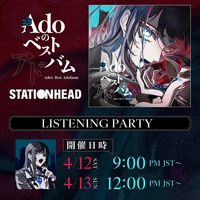 「Stationhead「リスニングパーティー」」3枚目/4