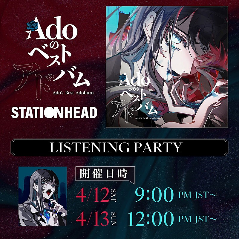 「Stationhead「リスニングパーティー」」3枚目/4