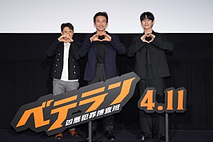 「『ベテラン 凶悪犯罪捜査班』ジャパンプレミアにリュ・スンワン監督、ファン・ジョンミン、チョン・ヘインが登壇　本作の見どころを語る」