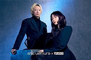 「YOASOBIがシュウ ウエムラのブランドアンバサダーに就任」