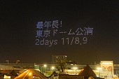 「矢沢永吉50周年関連発表ドローン画像」16枚目/18