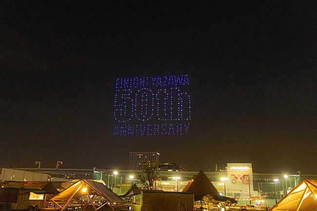 「矢沢永吉50周年関連発表ドローン画像」8枚目/18