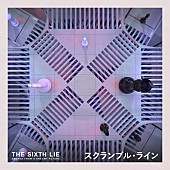 「THE SIXTH LIE、高野洸を迎えた新曲「スクランブル・ライン」配信」1枚目/1