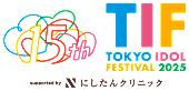 「【TOKYO IDOL FESTIVAL 2025】出演者第1弾発表、タイトル未定／iLiFE!／i☆Ris／Appare!／いぎなり東北産／高嶺のなでしこ等39組の出演決定」1枚目/7