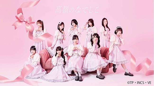 「高嶺のなでしこ」7枚目/7