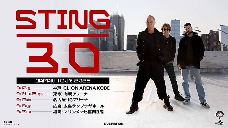 スティング、トリオ編成の【STING 3.0】ツアー日本公演が2025年9月に決定 