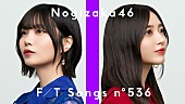 「井上和＆中西アルノ（乃木坂46）、最新曲「ネーブルオレンジ」を披露 ＜THE FIRST TAKE＞」1枚目/1