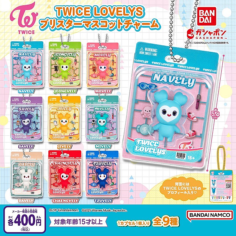 「TWICE、公式キャラ「TWICE LOVELYS」のカプセルトイ新アイテム登場　ポップアップストア第2弾も」1枚目/2