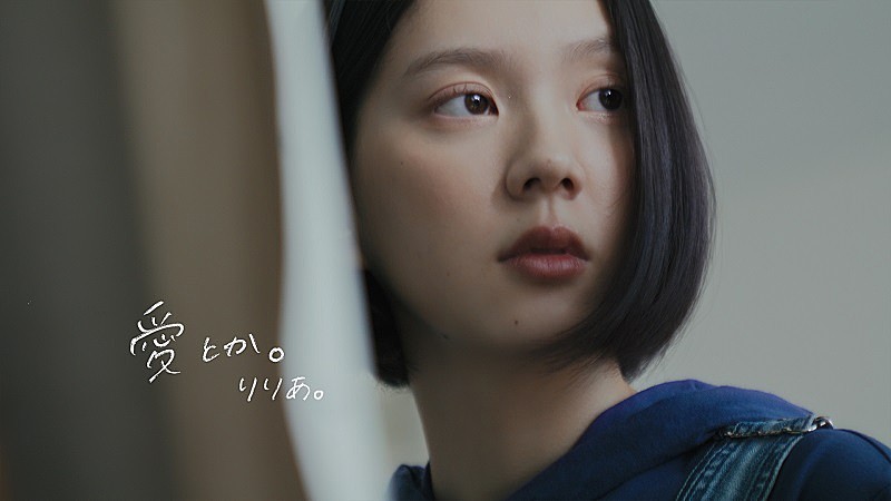 りりあ。、TVアニメ『完璧聖女』OPテーマの新曲「愛とか。」MV公開 