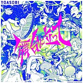 「YOASOBI 配信シングル「舞台に立って」 」3枚目/3
