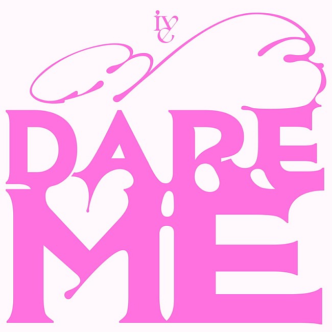 「IVE 配信シングル「DARE ME」」2枚目/2