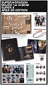 「SUPER★DRAGON アルバム『SUPER X』AREA SD限定盤スペシャルグッズ」4枚目/4