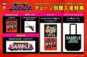 「ORANGE RANGE シングル『マジで世界変えちゃう5秒前』チェーン別CD購入者特典」4枚目/5