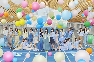 「日向坂46、小坂菜緒がセンターを務める14thシングル『Love yourself!』新ビジュアル解禁」