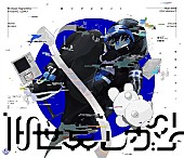 「柊マグネタイト、初のフルアルバム『旧世界レガシー』リリース＆ワンマンライブ開催決定」1枚目/2