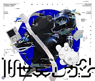 「柊マグネタイト、初のフルアルバム『旧世界レガシー』リリース＆ワンマンライブ開催決定」