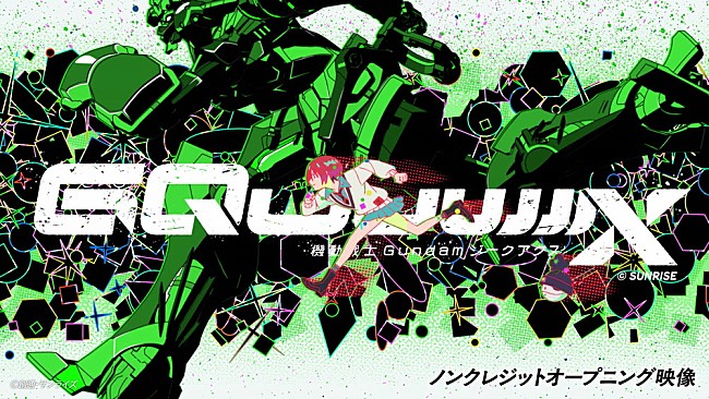 「米津玄師「Plazma」を使用、『機動戦士Gundam GQuuuuuuX』ノンクレジットOP公開」1枚目/4