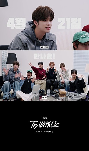 「TWS、メンバーが各楽曲を語る『TRY WITH US』ハイライトメドレー公開」
