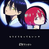 「【ビルボード】星街すいせい「もうどうなってもいいや」DLソング首位デビュー、ミセス／IMP.が続く」1枚目/2