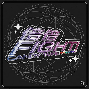 「【Heatseekers Songs】CANDY TUNE「倍倍FIGHT!」通算4週目の首位獲得　春ソングもチャートイン」