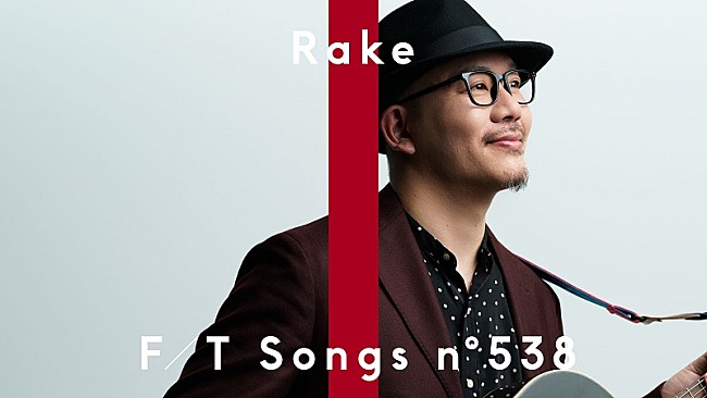 「Rakeが初登場、「100万回の「I love you」」をバンド生演奏で披露 ＜THE FIRST TAKE＞」1枚目/1