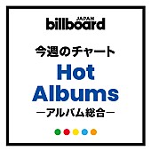 「【ビルボード】Snow Man『THE BEST 2020 - 2025』総合アルバム首位　Ado『Adoのベストアドバム』が続く」1枚目/1