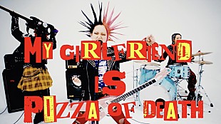「サバシスター、“メンバー全員パンクス姿”の「My girlfriend is PIZZA OF DEATH」MV公開」