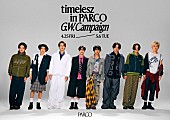 「timeleszがゴールデンウィークを盛り上げる　PARCO撮りおろしビジュアルやブース展開へ＜4/17訂正＞」1枚目/3