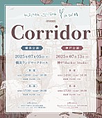 「須田景凪、7月に公式アプリイベントを横浜・神戸にて開催＆「WOLF / 須田景凪」を4/23にデジタルリリース」1枚目/4