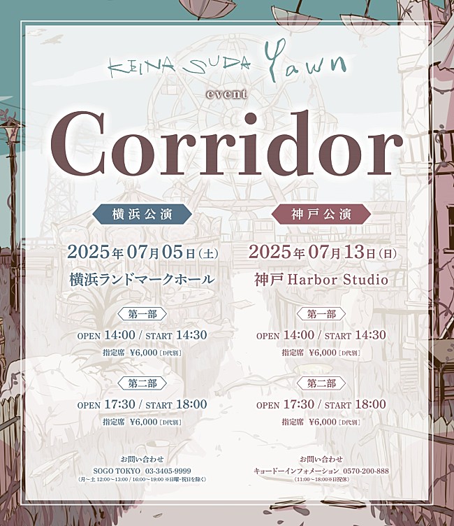 「須田景凪、7月に公式アプリイベントを横浜・神戸にて開催＆「WOLF / 須田景凪」を4/23にデジタルリリース」1枚目/4