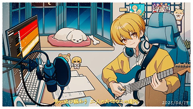 「『【MV】四月を数えて/ るぅと』」2枚目/4