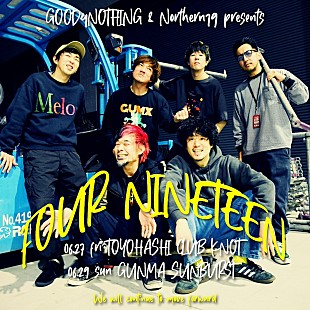 「Northern19／GOOD4NOTHING、2マン企画【FOUR NINETEEN】開催決定」