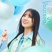 「日向坂46、14thシングル『Love yourself!』ジャケットアートワーク公開 」1枚目/6