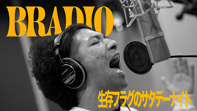 「BRADIO、メジャー5thAL『FUNK FIRE』7月発売　リード曲の先行配信＆MV公開も決定」1枚目/5