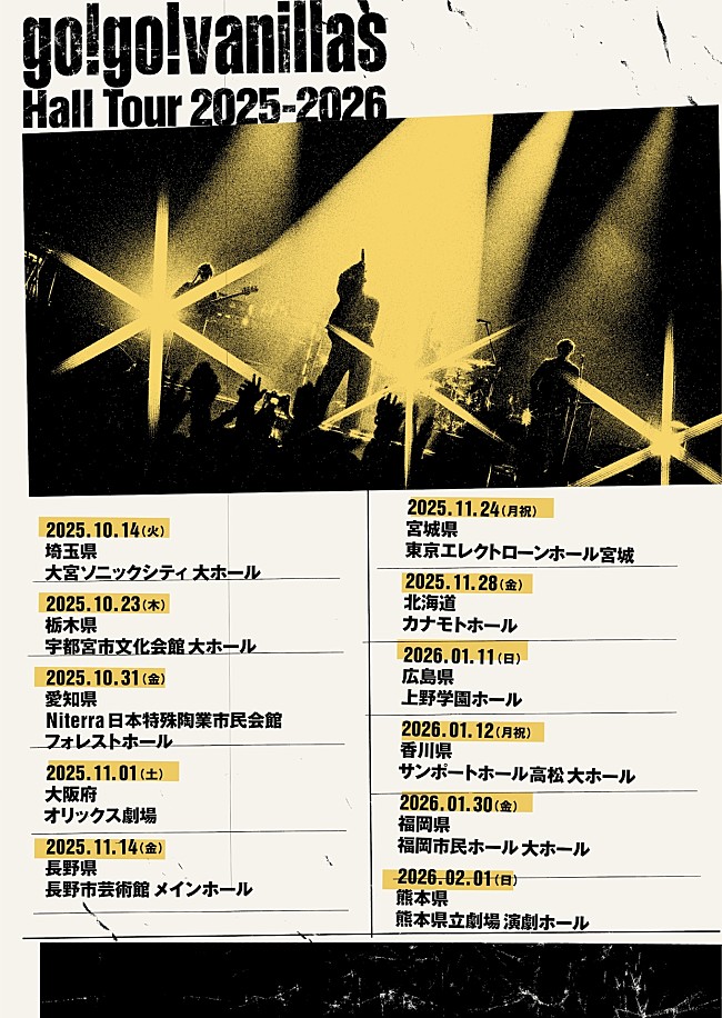 「go!go!vanillas、ホール＆アリーナツアーの開催を発表」1枚目/2