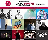「GWフリーライブ【TOKYO M.A.P.S】全ラインナップ・タイムテーブル発表　THE BAWDIES／アヤ・シマヅ出演決定」1枚目/6