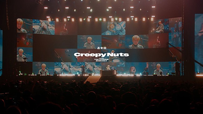 「Creepy Nuts、東京ドーム公演より「通常回」ライブ映像を公開」1枚目/2
