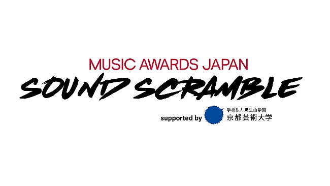 「【MUSIC AWARDS JAPAN SOUND SCRAMBLE supported by 京都芸術大学】が5/21に開催決定　くるり／ストレイテナーらがアジアのバンドと共演」1枚目/1
