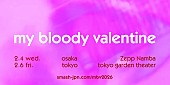 「マイ・ブラッディ・ヴァレンタイン、2026年2月にジャパン・ツアー決定」1枚目/1