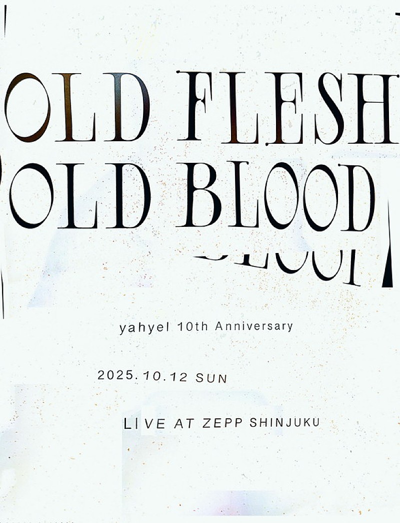 「yahyel、結成10周年スペシャルライブを開催」1枚目/3