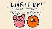 「Ayumu Imazu、可愛くポップな「LIVE IT UP! (feat. Furui Riho)」アニメーションMV公開」1枚目/10