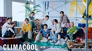 「『CLIMACOOL with timelesz』SPムービー公開、ABC-MART限定の店内放送や“先着ノベルティ”も」