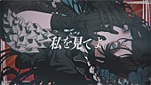 「『【Ado】愛して愛して愛して』」6枚目/7